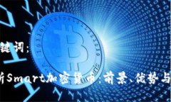 思考和关键词： 全面解析