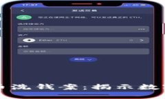 英破获最大加密货币洗钱