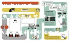 baioti库兰德加密货币：全