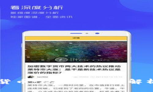 韩律师解密加密货币：从法律角度解析虚拟资产的未来