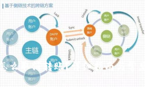 小狐钱包怎么取消转账？详细指南与常见问题解答