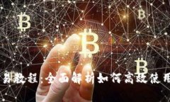 网页版小狐钱包交易教程