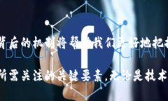 加密货币的发行机制：探