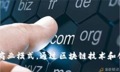碳中和的加密货币：推动