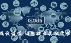 在这个平台上，目前无法
