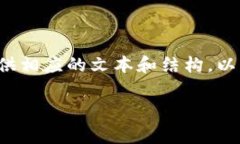 注意：尽管我无法生成完