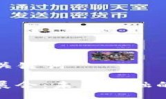 ### 与关键词加密货币展会