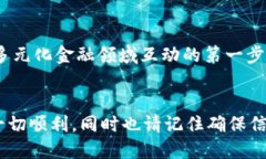    如何使用 MetaMask 导入助