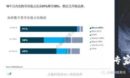  加密货币获取的全面指南：从新手到专家的投资策略