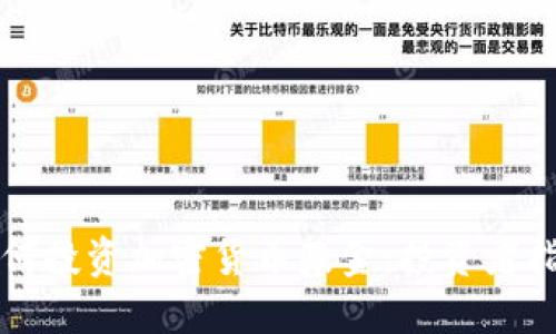 如何投资加密货币基金：投资者指南