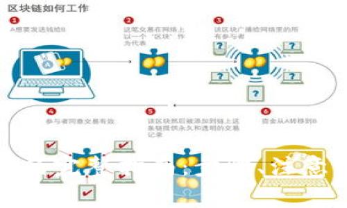 小狐钱包提现人民币的完整指南：步骤、注意事项与常见问题解答