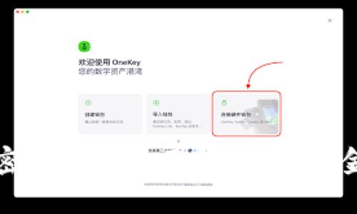 虚拟货币与加密货币的全面解析：未来金融的变革之路