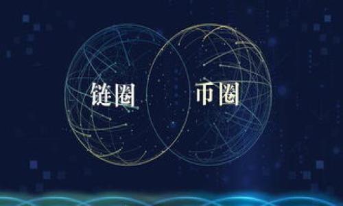 

加密货币全面解析：从基础知识到市场趋势
