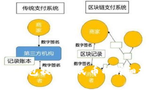 小狐钱包提现人民币的详细指南