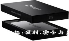 美国加密货币汇款：便利