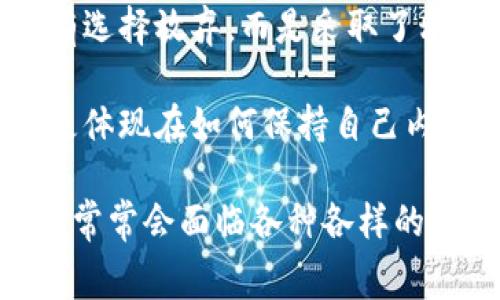 《狐狸的钱包》是一本富有寓意的童话故事，故事的主角狐狸通过巧妙和智慧，展现了聪明与决策的重要性。读完这本书，我深受启发。

故事中，狐狸凭借自己的智慧找到了一种与众不同的方式来获取所需的资源，而不是依靠运气或他人的帮助。他在面对困难时，没有选择放弃，而是采取了积极主动的态度，寻找解决问题的方法。这一点让我明白了，在生活中，我们也应该像狐狸一样，坚持不懈，勇于探索解决问题的途径。

此外，故事里的狐狸在追求财富的过程中，也展示了如何在道德与利益之间做出选择。狐狸的智慧不仅体现在获取财富的手段上，更体现在如何保持自己内心的善良与正直。这让我反思，在追求个人目标时，我们是否也能保持信念和底线，不去损害他人而达成自己的利益。

总的来说，《狐狸的钱包》不仅仅是一个关于获取财富的故事，更是一个关于智慧、勇气与道德选择的深刻寓言。在现实生活中，我们常常会面临各种各样的挑战，而狐狸所展现的品质将激励我去面对每一个困难，寻找合适的方法去解决问题，同时始终坚持做一个有道德的人。
