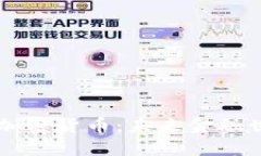 琥珀数字加密货币：未来