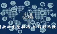 美国加密货币借款的完整