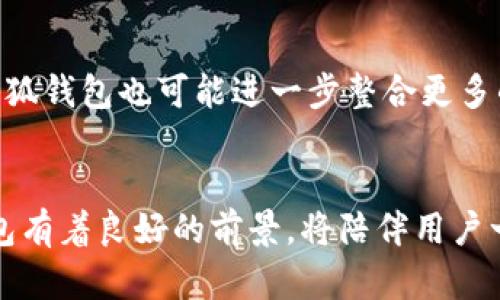 biao ti/biao ti小狐钱包：以太坊钱包安全性解析及使用指南/biao ti

/guanjianci小狐钱包, 以太坊钱包, 数字资产安全, 加密货币钱包

一、小狐钱包简介
小狐钱包是一款专为数字货币用户设计的钱包应用，尤其以其对以太坊及其代币的支持而受到用户的青睐。作为一款多功能钱包，小狐钱包不仅支持ETH的存储与交易，还提供了多种金融服务，包括资产管理、去中心化金融（DeFi）功能等。借助小狐钱包，用户可以方便地管理自己的数字资产，并参与以太坊生态系统中的各种活动。

二、小狐钱包的主要特点
小狐钱包有多个显著特点，使其在众多以太坊钱包中脱颖而出：
ul
    listrong多资产支持/strong：小狐钱包不仅支持以太坊（ETH），还支持多种以太坊的ERC-20代币，为用户提供更广泛的资产管理体验。/li
    listrong用户友好界面/strong：钱包的界面设计简洁易用，即使是数字货币的新手也能够轻松上手，完成转账和收款操作。/li
    listrong私钥管理/strong：用户的私钥由用户自己掌握，确保资产的安全性不受外部影响。而且，小狐钱包还支持本地存储，进一步增加了安全性。/li
    listrong丰富的功能/strong：除了基础的存款和取款功能外，小狐钱包还集成了DeFi协议，用户可以通过它参与流动性挖矿、贷款等多种应用/li
/ul

三、关于安全性
在谈论小狐钱包的安全性时，我们需要从多个维度来分析：

h41. 私钥与助记词管理/h4
在任何数字货币钱包中，私钥是最为重要的安全资产。小狐钱包中，用户可以创建和备份自己的助记词，确保在设备丢失或损坏的情况下仍能恢复资产。此外，用户自身也负责妥善保管这部分信息，一旦泄露，资产就可能面临风险。

h42. 设备安全/h4
小狐钱包通常需要在移动设备或电脑上进行操作，设备本身的安全措施（如指纹识别、面部识别、密码保护等）直接影响到钱包的安全。因此，用户在使用钱包之前，应该确保设备已经做好各项安全防护，以降低数据被窃取的风险。

h43. 网络安全/h4
网络环境的安全同样至关重要。用户在连接不安全的Wi-Fi网络、或使用公共电脑时，都会在一定程度上暴露自己的账户信息。因此，云端服务或在设置文本编辑器的情况下，确保没有记录自己的密码和私钥，都是必要的安全措施。

四、使用小狐钱包的注意事项
虽然小狐钱包提供了较高的安全性，但用户在使用时仍需注意以下几点：

ul
    listrong不与他人分享私钥与助记词/strong：这是保护数字资产最基本的一条规则，虽然看似简单，却是许多人失去资产的直接原因。/li
    listrong定期更新应用程序/strong：小狐钱包会定期进行功能更新与安全修复，保持应用为最新版，可以最大限度降低安全隐患。/li
    listrong了解网络钓鱼攻击/strong：用户必须认识各种网络钓鱼手段，谨慎处理任何不明链接，以免落入诈骗陷阱。/li
    listrong采取额外安全措施/strong：如启用双重验证和密码保护等，增强账户的安全性。/li
/ul

五、常见问题解答

h41. 小狐钱包的常见故障与解决方案/h4
在使用小狐钱包的过程中，用户可能会遇到多种问题，如无法登录、转账失败等。对于这些问题，首先要确认网络是否通畅，设备是否满足应用要求。其次，如果是账号问题，可以尝试重置密码或通过助记词恢复账号。如果问题依然存在，建议联系小狐钱包的官方客服或查阅社区论坛，以获取更多帮助。同时，保持应用更新，确保所有功能正常运行。

h42. 小狐钱包如何备份与恢复账户？/h4
账户的备份与恢复是使用小狐钱包时的重要步骤。首先，在创建账户时，小狐钱包会生成助记词。在需要备份时，用户应将助记词妥善保管，确保不会遗失。当需要恢复账户时，可以在登录页面选择“恢复钱包”，输入已备份的助记词，按照提示完成身份验证即可。

h43. 小狐钱包如何进行加密货币的交易？/h4
用户在小狐钱包进行交易非常简单。首先，需要确保钱包中有足够的以太坊或相关代币作为交易的手续费。进入交易页面后，用户可以输入交易金额和接收方地址，确认无误后，点击确认交易。交易完成后，用户可以在交易记录中查看交易状态。值得注意的是，不同的交易可需不同的确认时间，手续费请依据网络的拥堵情况进行调整。

h44. 小狐钱包有没有客户支持？如何联系？/h4
小狐钱包提供多渠道的客户支持。用户可以通过官方客服邮箱或社交媒体与团队联系，获取账户问题或技术问题的支持。另外，小狐钱包的社区论坛也提供了用户间的交流平台，用户可以在这里分享使用体验和遇到的问题，并获取其他用户的建议。

h45. 小狐钱包的未来发展趋势/h4
随着数字货币的普及，小狐钱包也在不断更新其功能，以满足市场需求。例如，未来可能会增加更多的隐私保护功能，如混币服务，增强用户的隐私性。此外，随着DeFi的蓬勃发展，小狐钱包也可能进一步整合更多的金融工具，帮助用户把握投资机会，提升数字资产的增值能力。展望未来，小狐钱包很可能要拓展跨链功能，使用户能够在不同区块链生态中无缝移动资产，加速整体的用户体验。

总结
小狐钱包作为一款以太坊钱包，在安全性和用户体验上都表现出色。通过合理使用和安全管理，用户可以放心地进行数字资产的存储和交易。在快速发展的区块链领域中，小狐钱包有着良好的前景，将陪伴用户一起探索更广阔的数字金融世界。