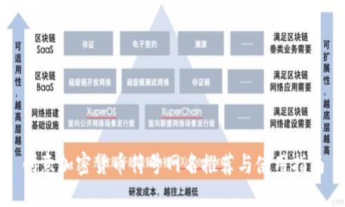 创意加密货币符号网名推荐与使用指南