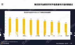 加密货币交易安全指南：