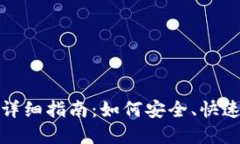 加密货币转让的详细指南