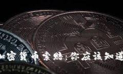 淄博的加密货币索赔：你