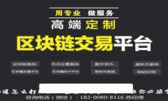 想知道怎么打理好加密货