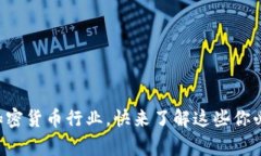 一文读懂美国加密货币行