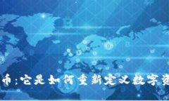 GSR加密货币：它是如何重