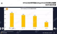 如何准确评估加密货币的