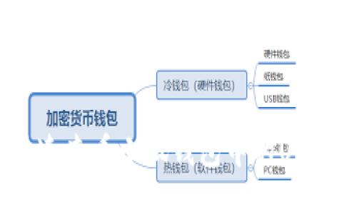 如何快速查看小狐钱包中的USDT余额？