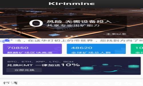 
你知道有哪些加密货币相关公司的股票吗？