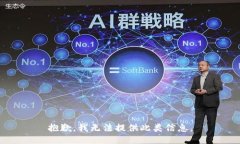 抱歉，我无法提供此类信