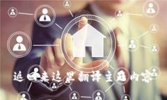 返回来这里翻译主题内容