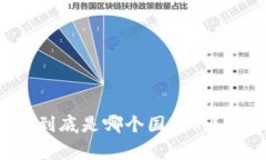 加密货币到底是哪个国家