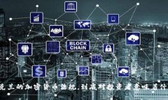 乌克兰的加密货币法规，