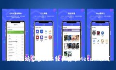 如何在鸿蒙系统上轻松安