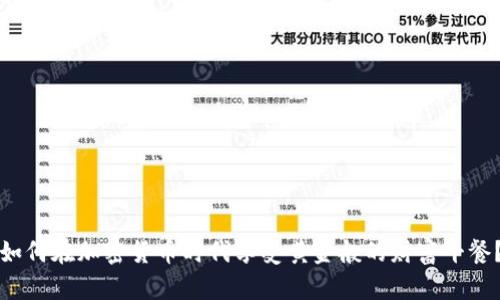如何在加密货币时代享受黄金般的财富午餐？