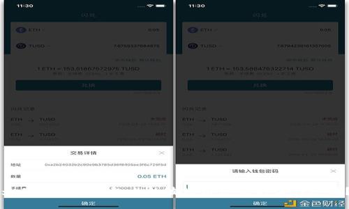 为什么小狐钱包上的波场链是你的最佳选择？