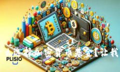 UNICEF为什么选择加密货币