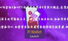    为什么你觉得加密货币