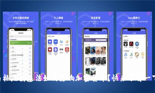 马格尼茨基法如何影响加密货币？快来了解一下！