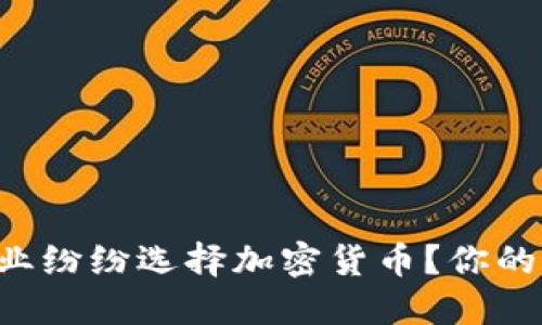 为什么墨西哥企业纷纷选择加密货币？你的疑问将一一解答！