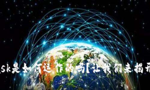 你知道MetaMask是如何运作的吗？让我们来揭开它的神秘面纱！