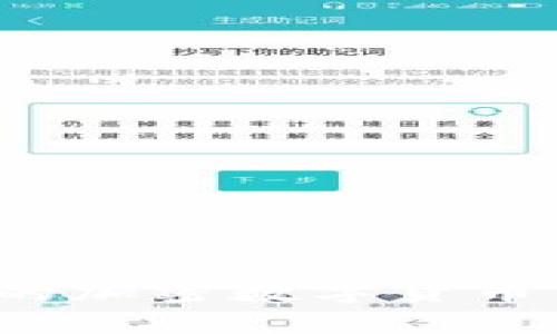 你知道目前最大的加密数字货币交易所有哪些吗？