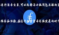 xiaoti/xiaoti小狐钱包, 钱包