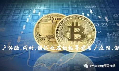   小狐钱包插件下载官网：如何快速获取苹果版本？ / 
 guanjianci 小狐钱包, 插件下载, 苹果, 钱包 /guanjianci 

什么是小狐钱包？
小狐钱包是一款融合了多种功能的电子钱包应用，其设计旨在为用户提供方便快捷的支付、理财和生活服务。随着数字化时代的来临，越来越多的人们选择通过移动支付来管理日常开销，而小狐钱包正好满足了这个需求。它不仅可以存储和管理用户的电子货币，还支持多种支付功能，比如扫码支付、转账、红包等，极大地方便了我们的生活。

小狐钱包的主要功能
小狐钱包的功能非常丰富，可以满足不同用户的需求。主要包括：
ul
    listrong便捷支付：/strong用户可以通过扫描二维码进行支付，或者使用NFC功能进行快速付款，极大地提升了支付效率。/li
    listrong多种货币支持：/strong不仅支持法币，还可以管理虚拟货币，让用户在数字货币交易时更加轻松。/li
    listrong账单管理：/strong用户可以在小狐钱包中管理自己的消费记录，轻松掌握每一笔开支。/li
    listrong理财服务：/strong小狐钱包还提供了理财产品，帮助用户合理安排资金，实现资产增值。/li
/ul

为何选择小狐钱包插件？
如果你是一个苹果用户，那么小狐钱包的插件绝对是你不可错过的选择。该插件的特点是方便快捷，可以进一步增强小狐钱包的功能，同时提供更好的用户体验。通过下载小狐钱包插件，你可以在Safari浏览器中直接使用小狐钱包的功能，比如快速支付，查看余额，管理财务等，让你的网上购物和生活服务变得更加无缝流畅。

如何下载小狐钱包插件？
下载小狐钱包插件的过程其实非常简单。你只需要按照以下步骤操作，即可成功下载安装：
ol
    li首先，打开你的苹果设备，前往Apple Store。/li
    li在搜索框中输入“小狐钱包”，找到官方应用。/li
    li下载并安装最新版本的小狐钱包应用。/li
    li进入应用后，寻找插件下载的选项，按照指示完成插件的下载。/li
    li最后，重启你的浏览器，插件就会自动生效。/li
/ol

小狐钱包的安全性如何？
安全性是任何金融应用最为关键的因素之一，小狐钱包在这方面采取了多重保护措施。它采用了先进的加密技术，确保用户的资金和数据安全。此外，用户在使用过程中，还可以设置多重身份验证，如指纹识别和面部识别，进一步增加账户的安全性。

与用户的独特体验
用户在使用小狐钱包的过程中，往往能感受到设计团队对于用户使用体验的重视。应用界面，一目了然，用户能够迅速上手。无论是年轻人还是老年人，都能找到他们需要的功能。此外，小狐钱包也会定期推出优惠活动，例如消费返利、积分兑换等，让用户在使用过程中能够得到更多实惠。

常见问题解答
在使用小狐钱包的过程中，用户常常会遇到一些问题，以下是几个常见的疑问以及详细解答：

问题一：小狐钱包如何保证用户隐私安全？
小狐钱包非常重视用户隐私的保护，它采用了多种技术手段来确保用户的信息安全。例如，所有敏感数据在传输过程中都会进行加密，确保黑客无法窃取。同时，小狐钱包也会按法规定期审查和更新隐私政策，确保用户始终享有透明的隐私保护。如用户对隐私政策有任何疑问，都可以直接联系小狐钱包的客服，获取更详细的信息。

问题二：如何解决小狐钱包插件无法正常使用的问题？
如果你在使用小狐钱包插件时遇到问题，可以尝试以下几种解决方法：
ul
    li首先，检查你的网络连接，确保网络畅通。/li
    li其次，尝试关闭浏览器，再重新打开，查看插件是否能够正常运行。/li
    li如果问题依然存在，可以卸载并重新下载插件，这样可以确保插件是最新版本。/li
    li最后，如仍未能解决问题，可联系小狐钱包的客服获取帮助。/li
/ul

总结：小狐钱包的未来
小狐钱包不仅是一个单纯的支付工具，它更是一个理财助手和生活小帮手。随着技术的不断进步，小狐钱包未来将会推出更多创新功能，持续提升用户体验。同时，团队也在积极寻求用户反馈，努力应用，以更好地满足不同用户的需求。无论你是刚接触数字支付的新手，还是资深用户，小狐钱包都能为你提供一站式的服务，助力你的智能生活。

如果你还在犹豫，不妨赶紧尝试下载小狐钱包和它的插件，给你的生活带来更多便利！