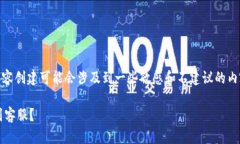 提示：关于“MetaMask客服充值问题”的内容创建可