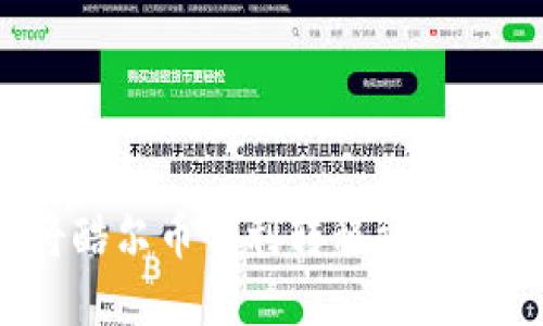 如何将酷尔币顺利转移到小狐钱包？